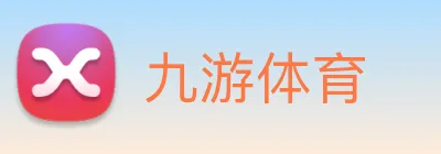 九游体育 Logo